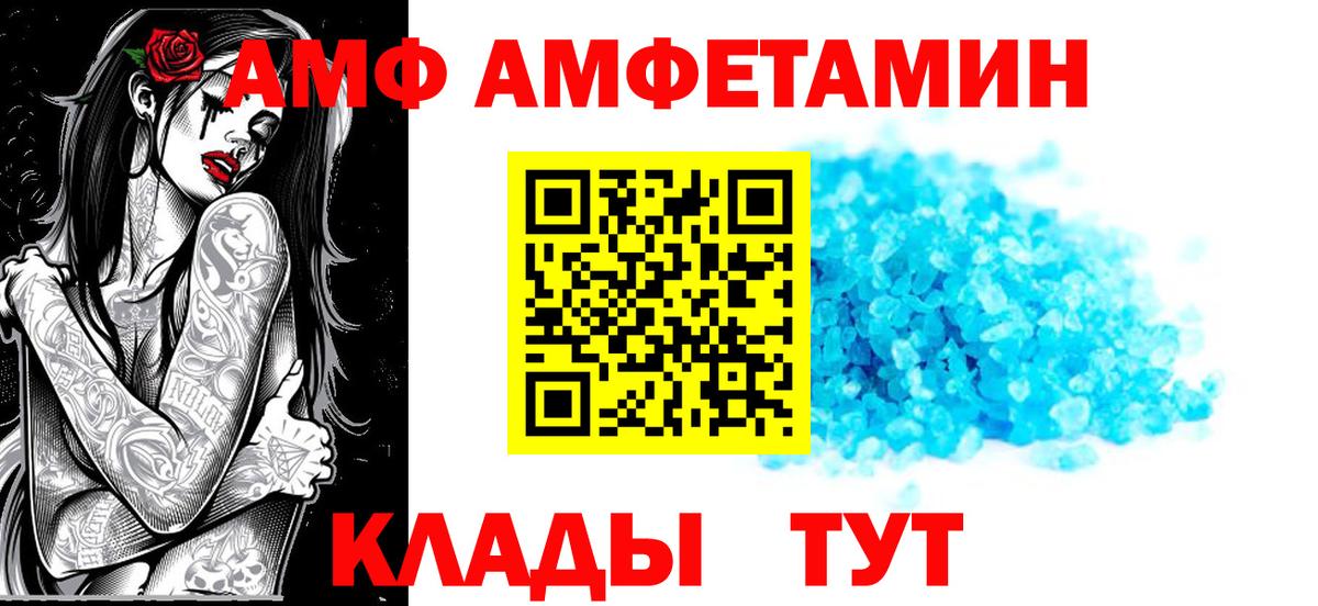 Amphetamine  Амфетамин  Кирово-Чепецк  Амфетамин 98%  Вход с VPN 