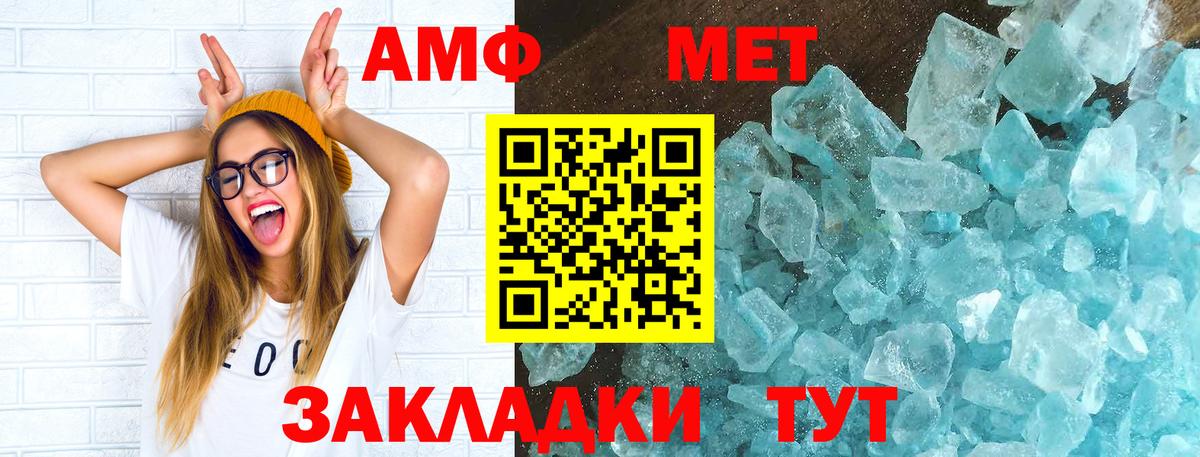 АМФЕТАМИН 97% Кирово-Чепецк