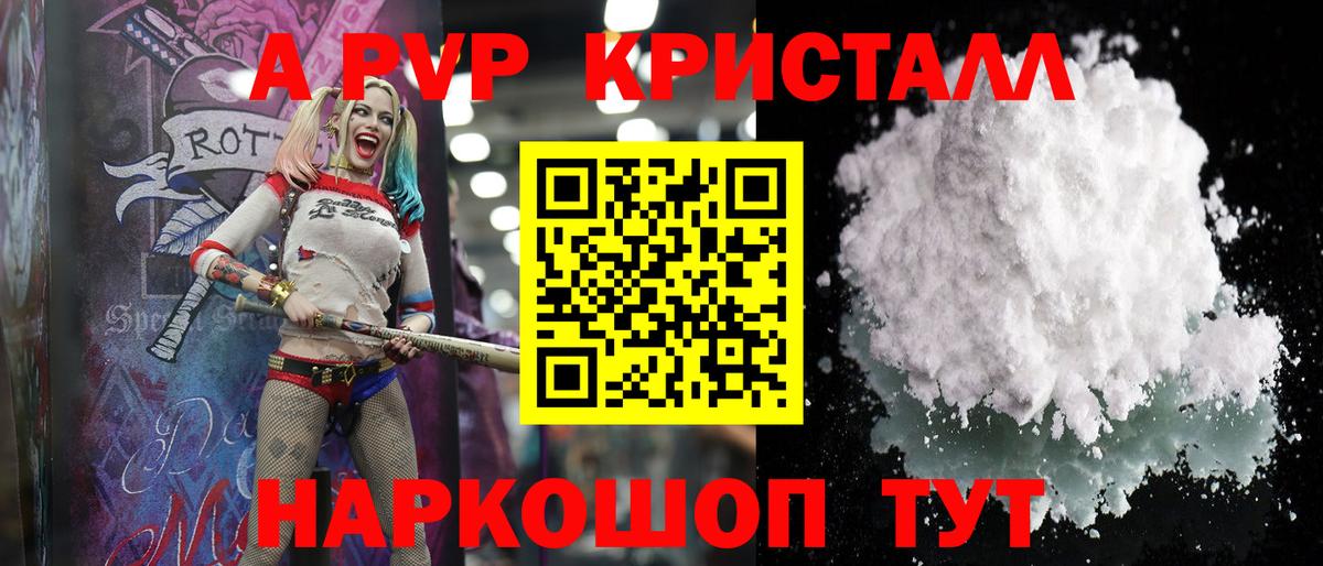 А ПВП мука Кирово-Чепецк