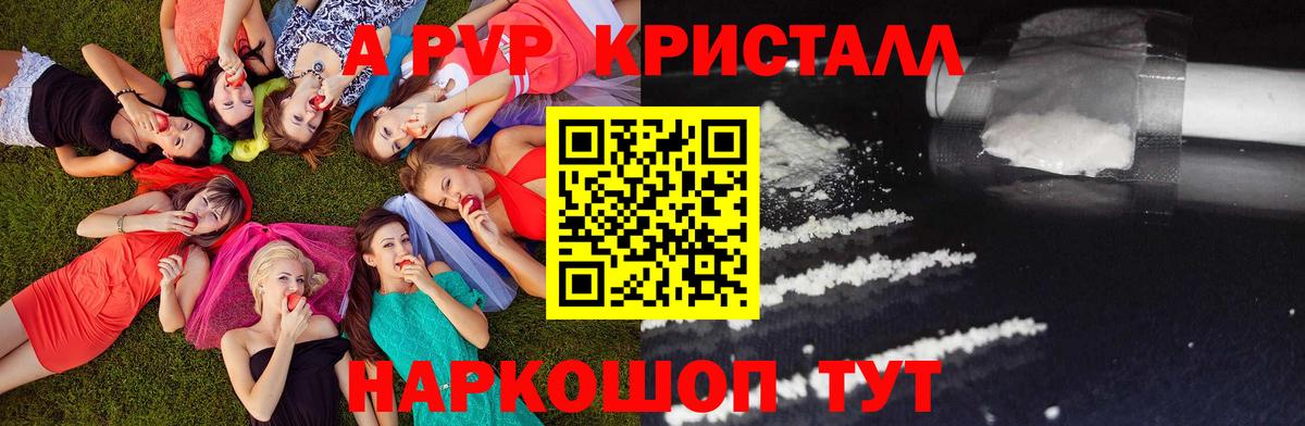 Кирово-Чепецк  цена   Альфа ПВП VHQ  Вход с VPN  Alpha-PVP Crystall  A-PVP 