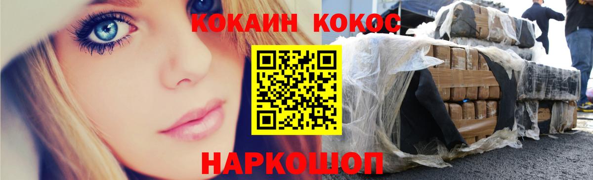 КОКАИН Колумбийский Кирово-Чепецк