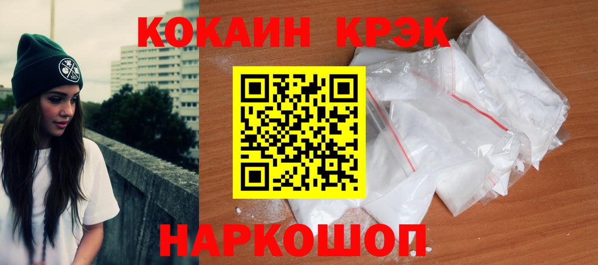 Кокаин 98%  COCAIN 99%  Вход с VPN  Кирово-Чепецк 