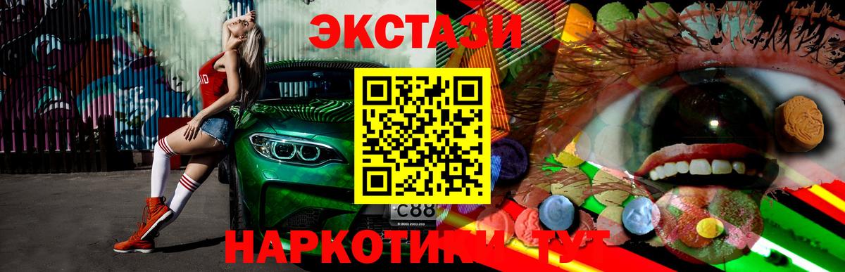 ЭКСТАЗИ 280мг Кирово-Чепецк