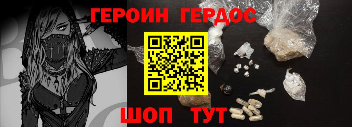 ГЕРОИН VHQ  Вход с VPN  Кирово-Чепецк 
