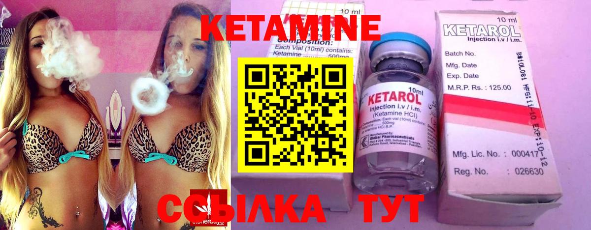 Кирово-Чепецк  Кетамин ketamine  КЕТАМИН ketamine  Вход с VPN 