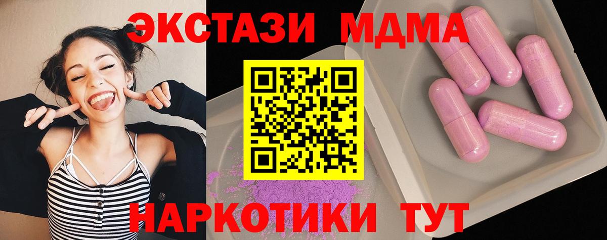 МДМА Molly  МДМА молли  Вход с VPN  МДМА  Кирово-Чепецк 