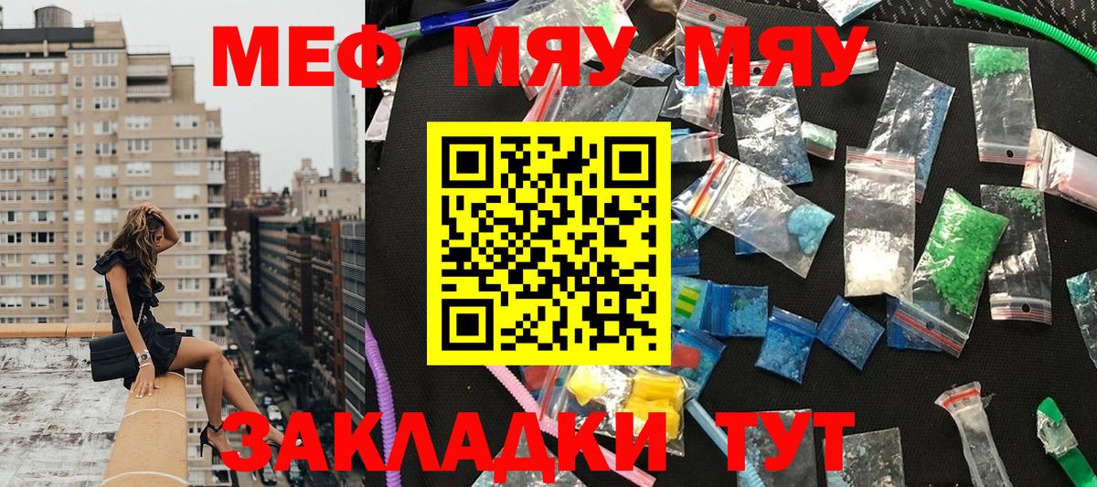 Меф  МЯУ-МЯУ  Вход с VPN  Кирово-Чепецк  МЯУ-МЯУ mephedrone  Мефедрон мука 