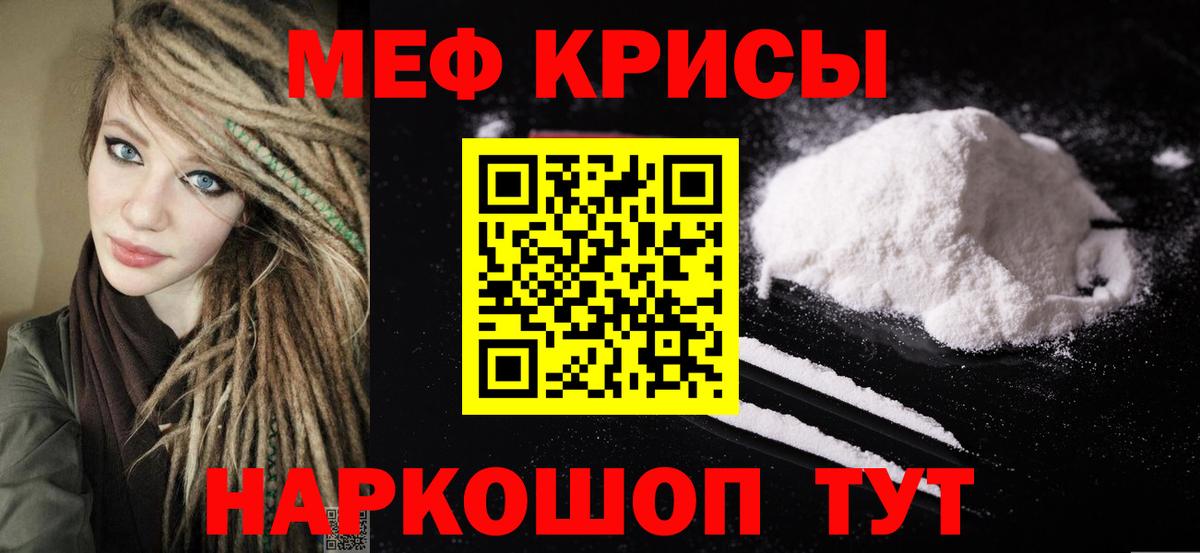 Меф мяу мяу Кирово-Чепецк