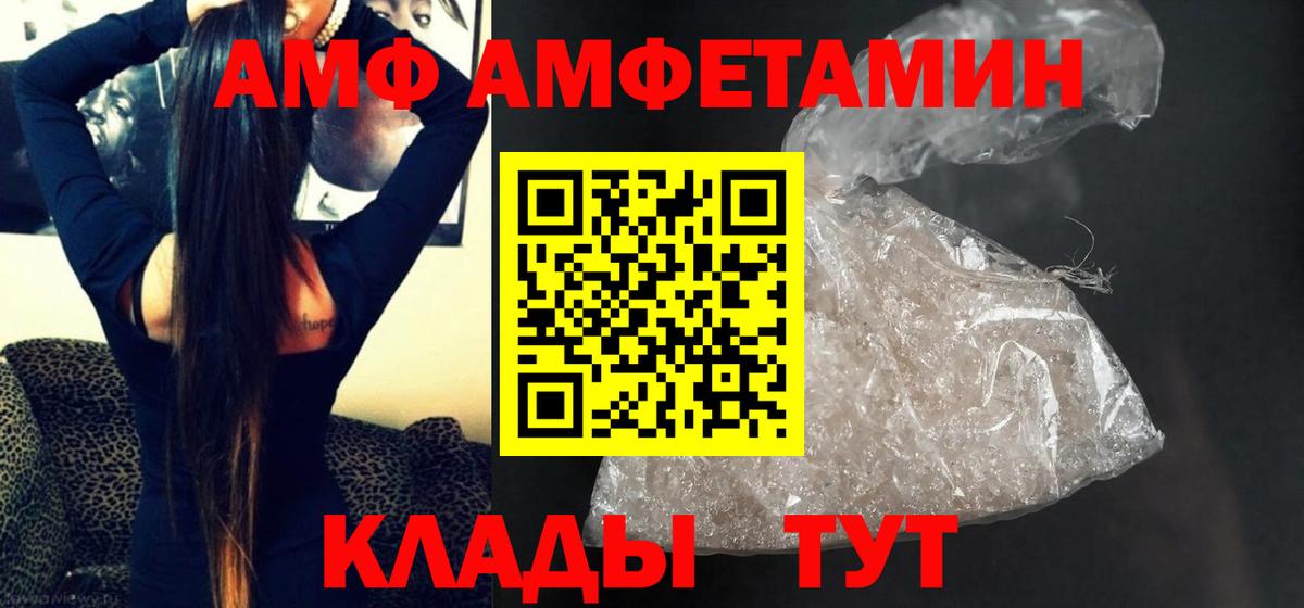МЕТАМФЕТАМИН витя Кирово-Чепецк