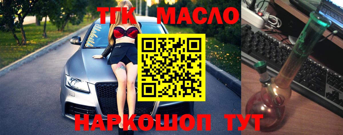 Кирово-Чепецк  omg зеркало  Вход с VPN  ТГК вейп  закладка 